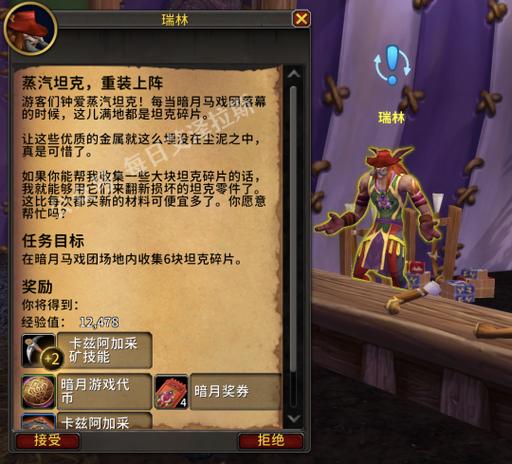暗月马戏团奖券攻略