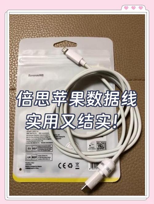 苹果原装数据线多少钱