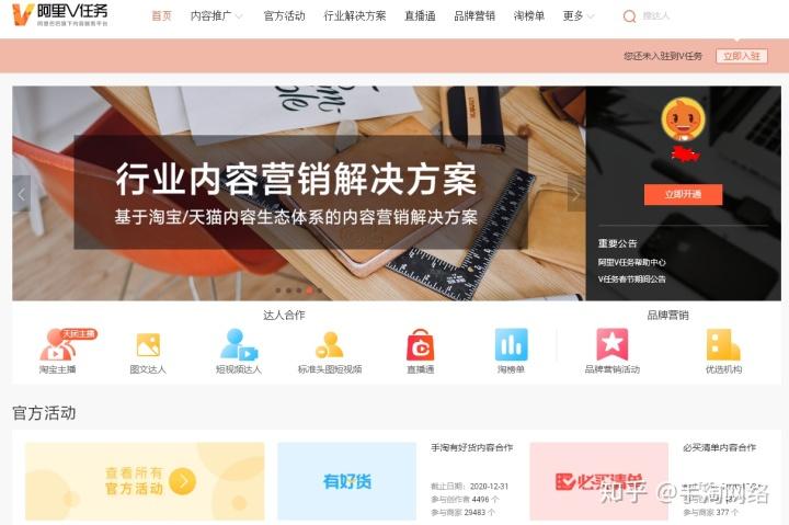 阿里v任务怎么玩图标