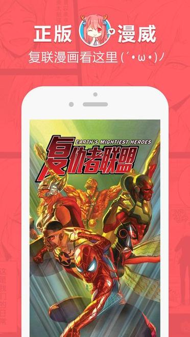 ss漫画app最新版下载