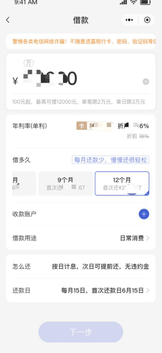 小鹅花钱怎么借出来图标