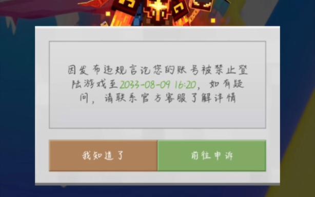 网易版我的世界有区域限制吗图标