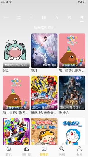 橘子tv免费追剧app