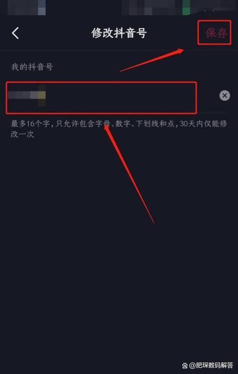 怎么让别人的抖音账号用不了图标