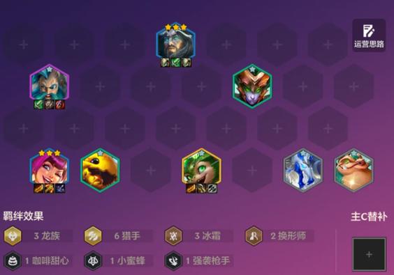云顶之弈最新神器17