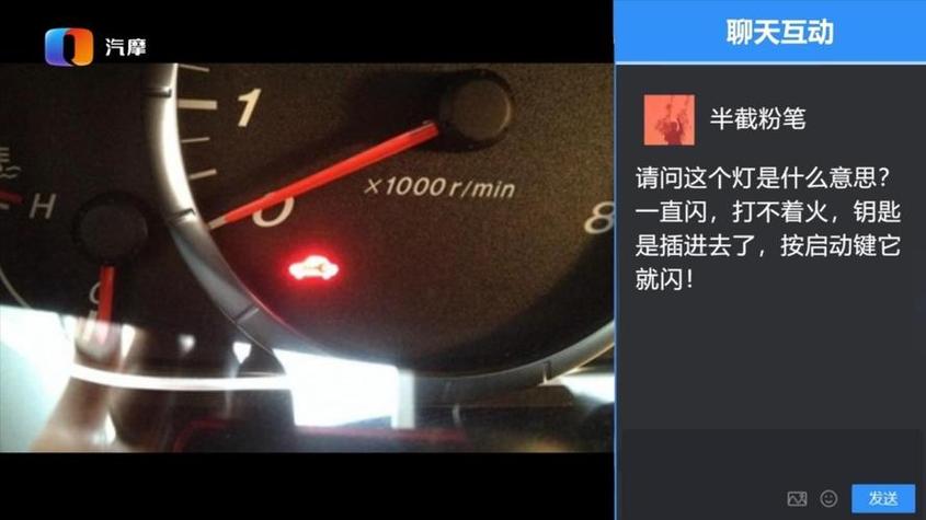 车钥匙红灯闪怎么回事