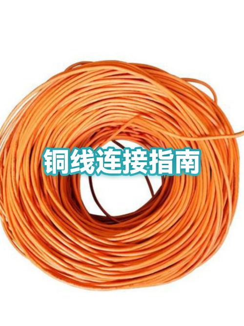 铜线连接铜线的接法