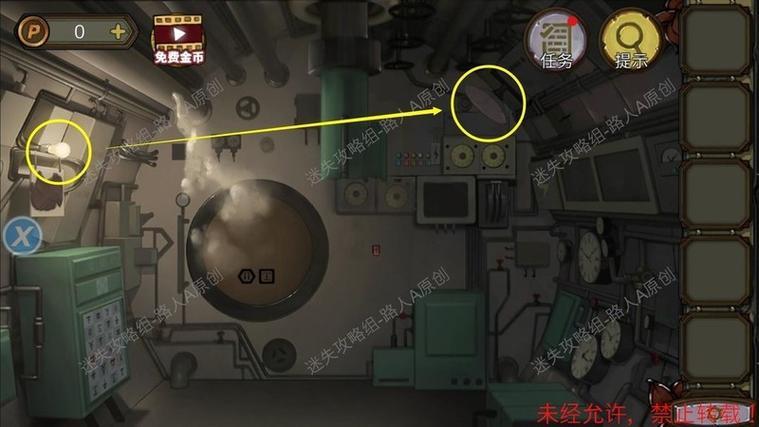 密室逃脱五角星如何点亮