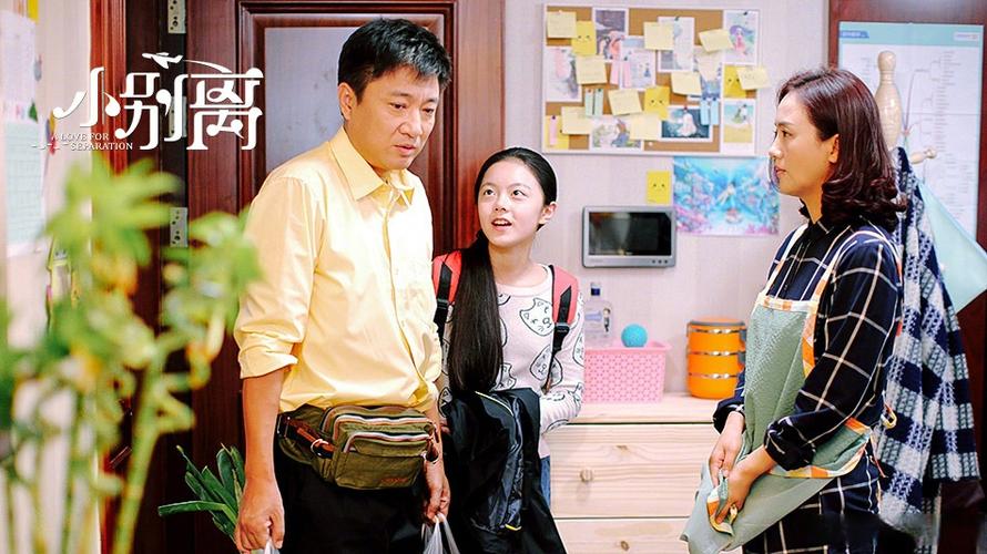 小别离电视剧全集免费观看