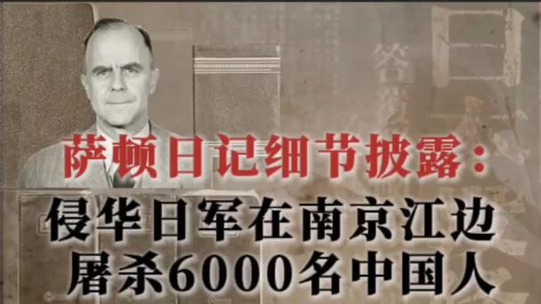外交部回应萨顿日记首次披露图标