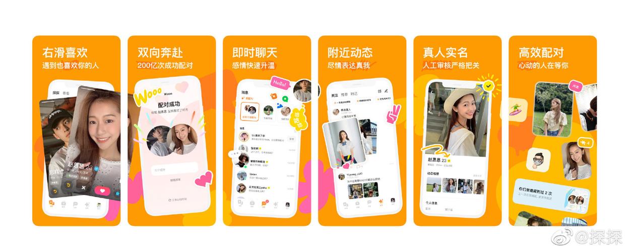 类似探探得软件有哪些