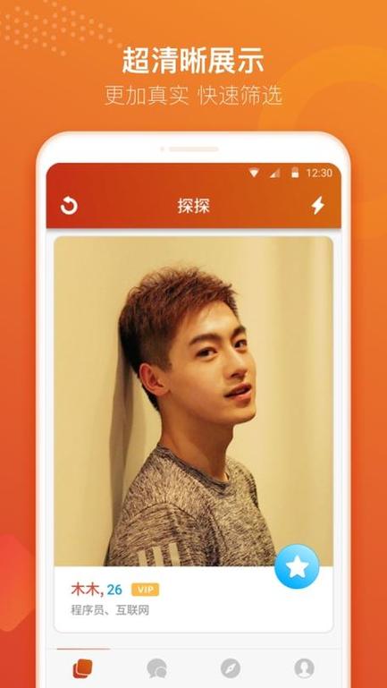 类似探探得软件有哪些