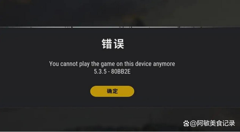 pubg玩不了怎么回事