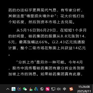 无痕阅读怎么开启图标