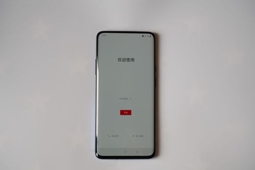 一加7pro安装软件很慢图标