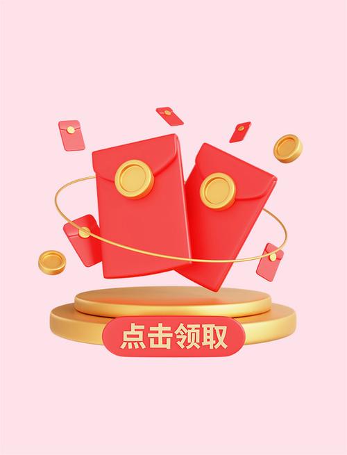 红包如何自动领取