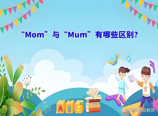 mom的背景故事