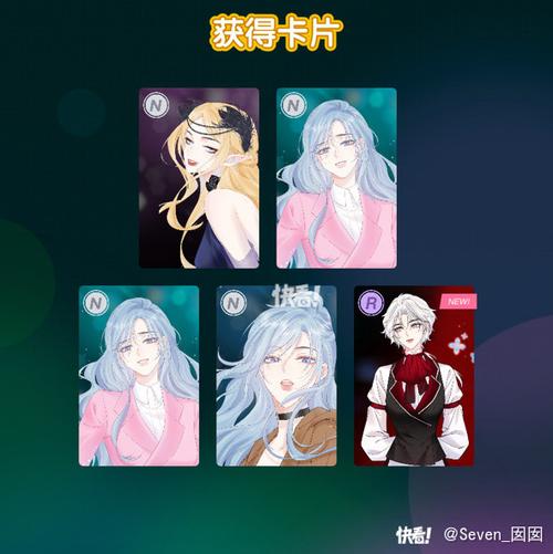 快看漫画卡片等级