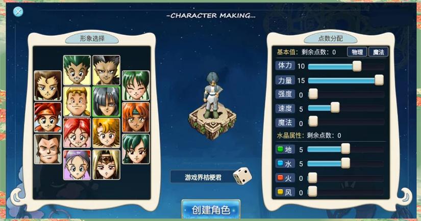 魔力宝贝人物介绍图标