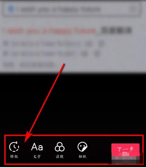 抖抖特效怎么安装图标