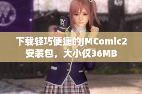jm2官网36MB
