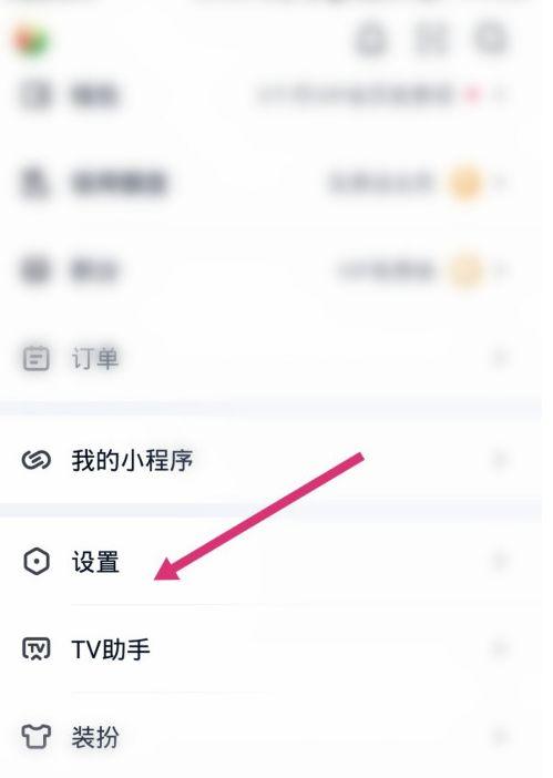 爱奇艺怎么绑定两个人