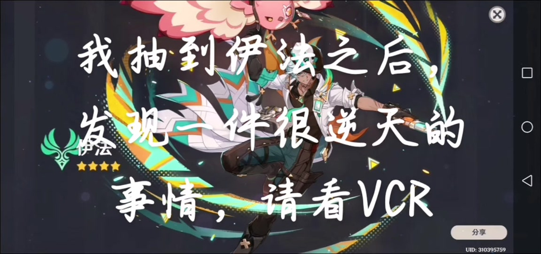原神的飞行考试怎么过视频图标