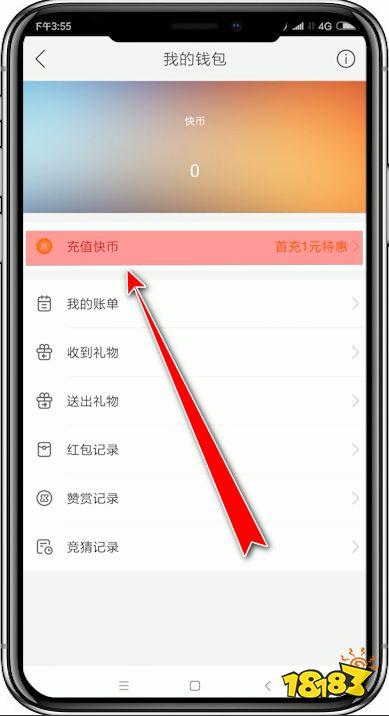 快币可以送给好友吗
