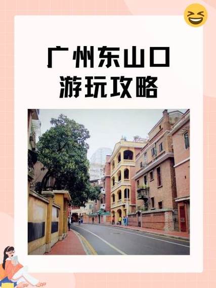 广州值得玩的地方推荐