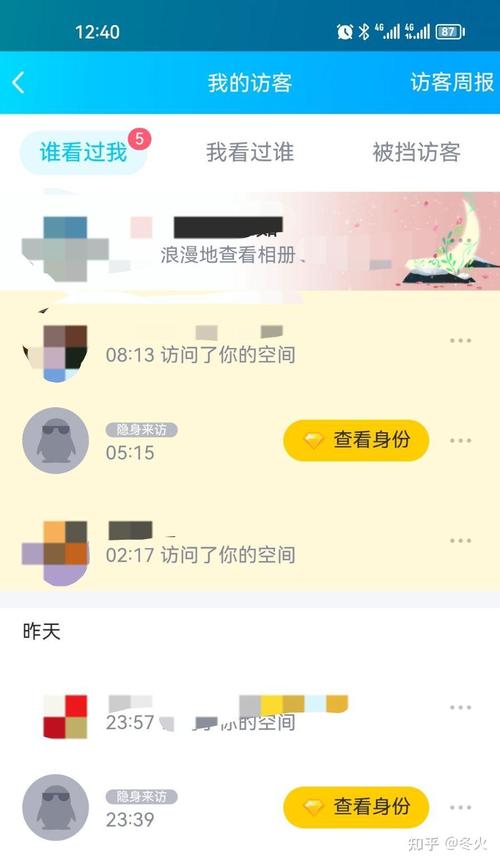 黄钻看别人空间会有浏览记录吗