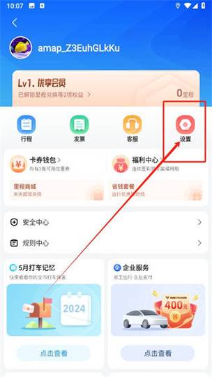 云闪付怎么把转账记录删除