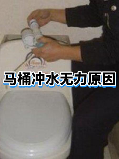 冲厕水箱冲水无力什么原因?图标