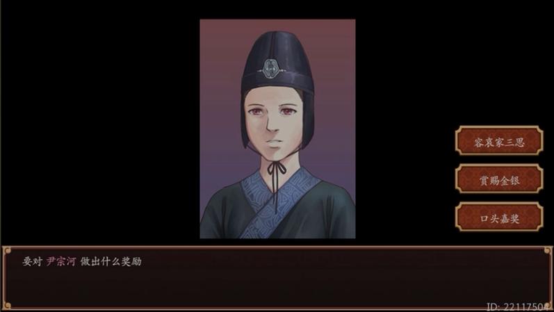 皇帝成长计划2单机