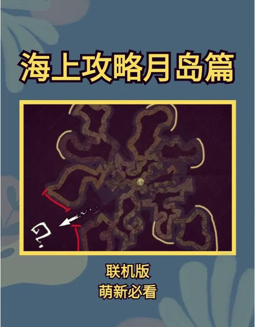 饥荒珊瑚礁