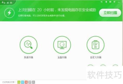 360在线杀毒网页版