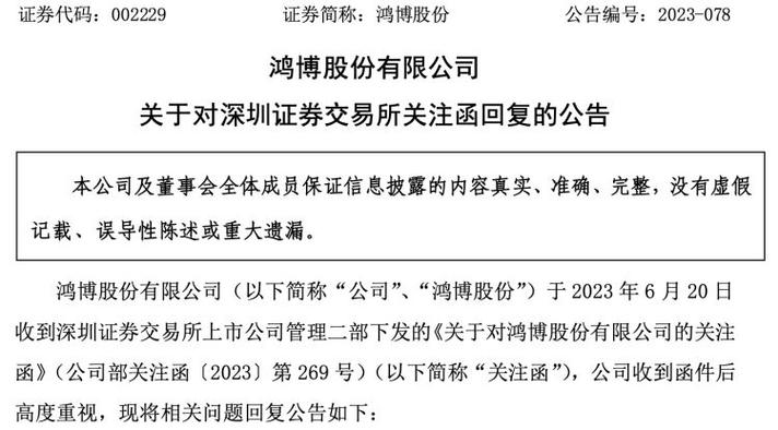 鸿博股份与英伟达关系