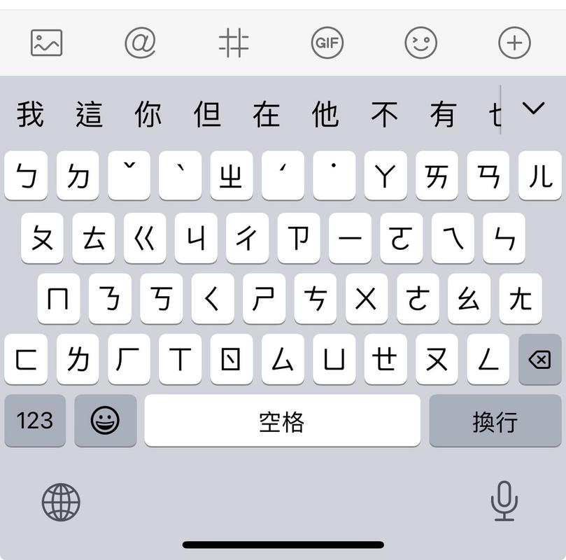 台湾人用什么输入法苹果图标