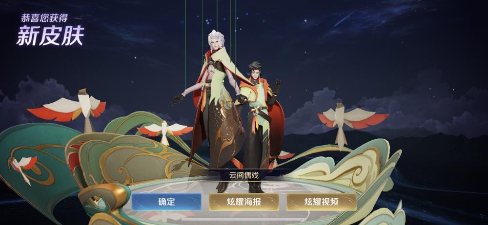 王者荣耀元歌战令皮肤图标