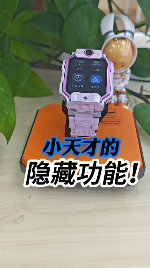 奇妙智慧书 小天才图标