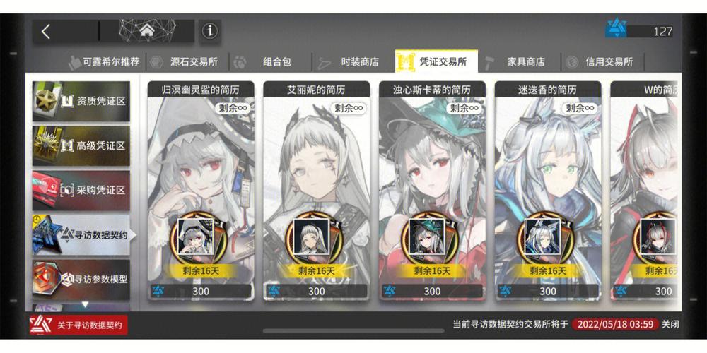 明日方舟app工具