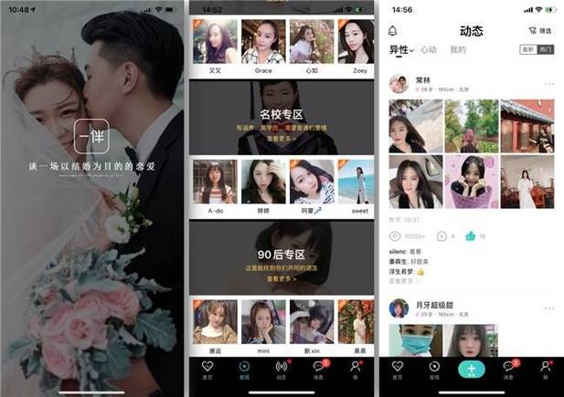 轻奢交友app相同的软件