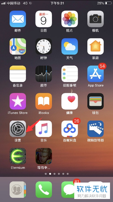 iphone软件一直等待中图标