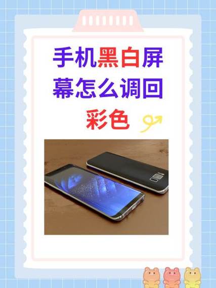 华为手机怎么关闭黑白屏