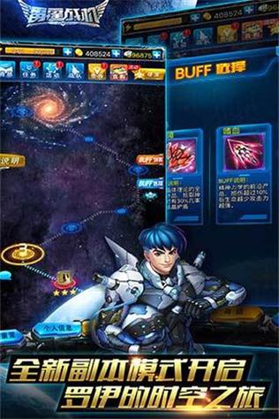 雷霆战机修改版无限金币无限钻石