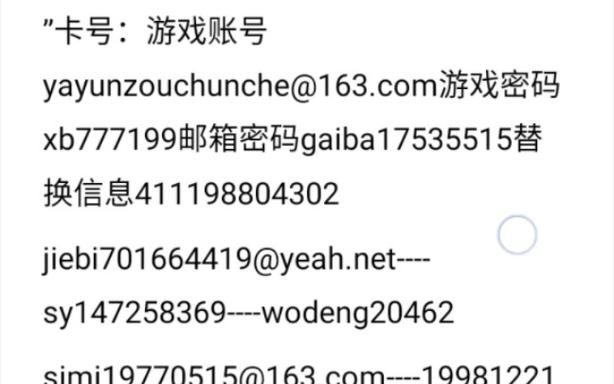 原神账号密码免费送