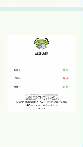 MANWAVIP漫蛙漫画官方
