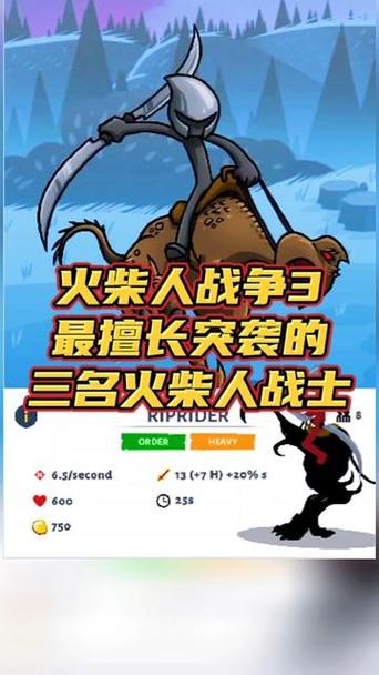 火柴人战争37723修改器
