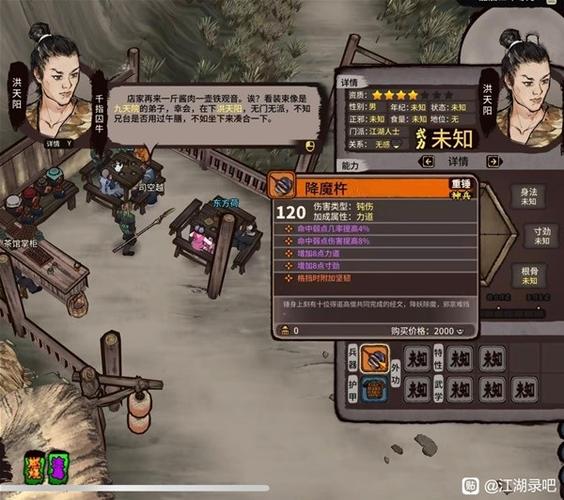 江湖风云录无限令牌存档图标