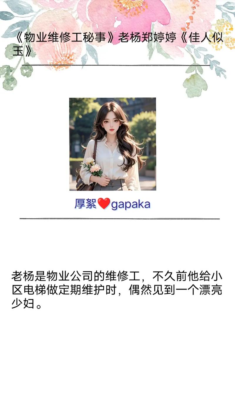 小说物业维修工免费图标