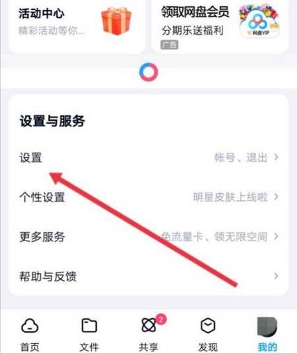 百度账号注销之后第三方绑定会自动
